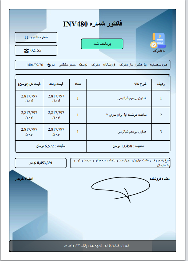 درباره ما